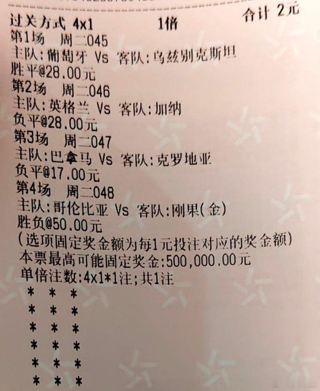 还是买彩票吧，A股会骗人，AI会骗人，只有世界杯四串一的6561种结果是真实的。
