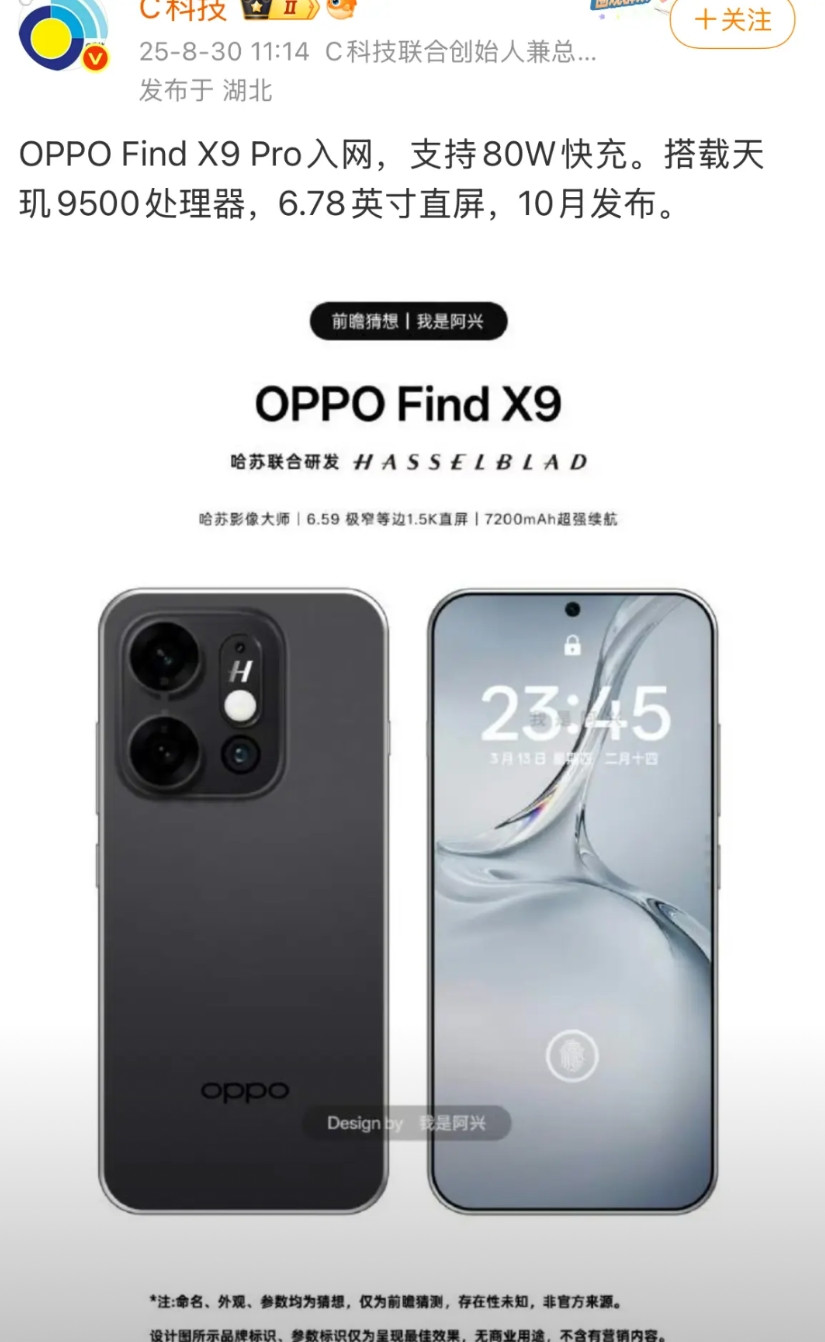 80w充7200mah电池？确定不是开玩笑呢，这配置有点看不懂了，不上90w真是