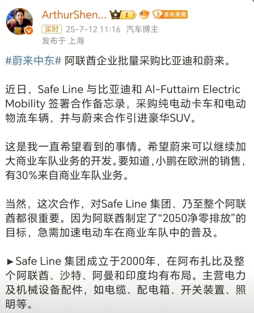 阿联酋企业批量采购中国汽车，选了国内被黑得最惨的这两个品牌墙内开花墙外香，比亚