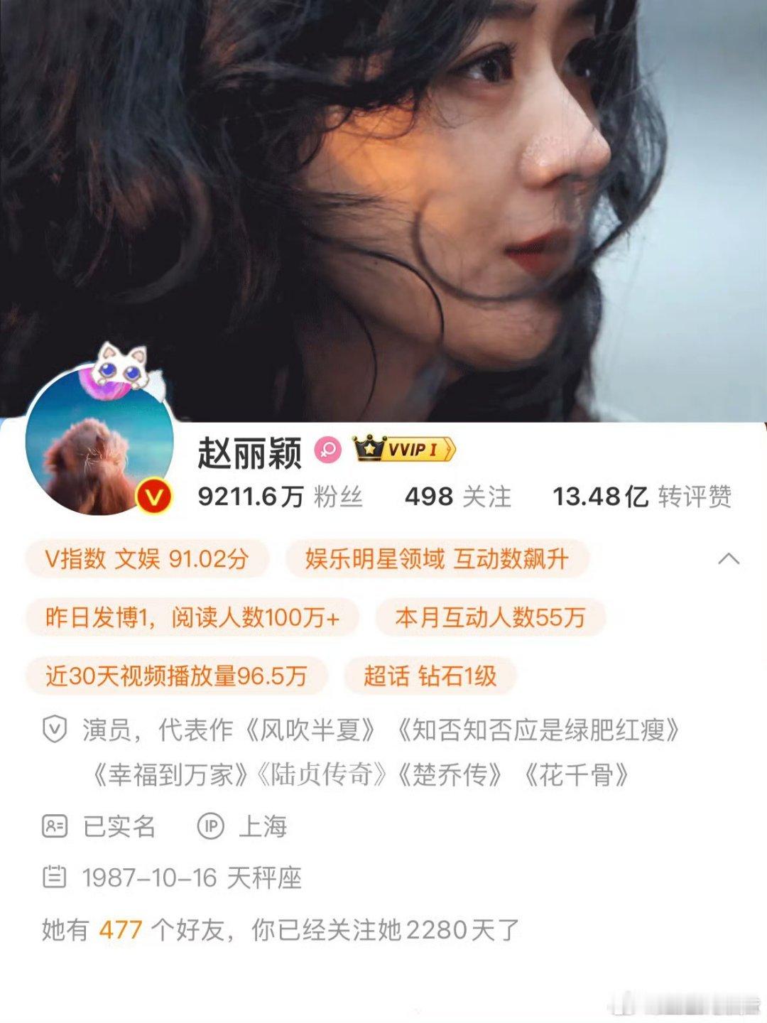 赵丽颖改主页背景图和代表作了​​​​