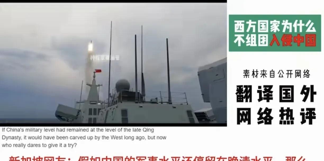 外网热议：西方国家为什么不组团瓜分中国？甜嘟爸爸想说，70年代我们武器落后，但