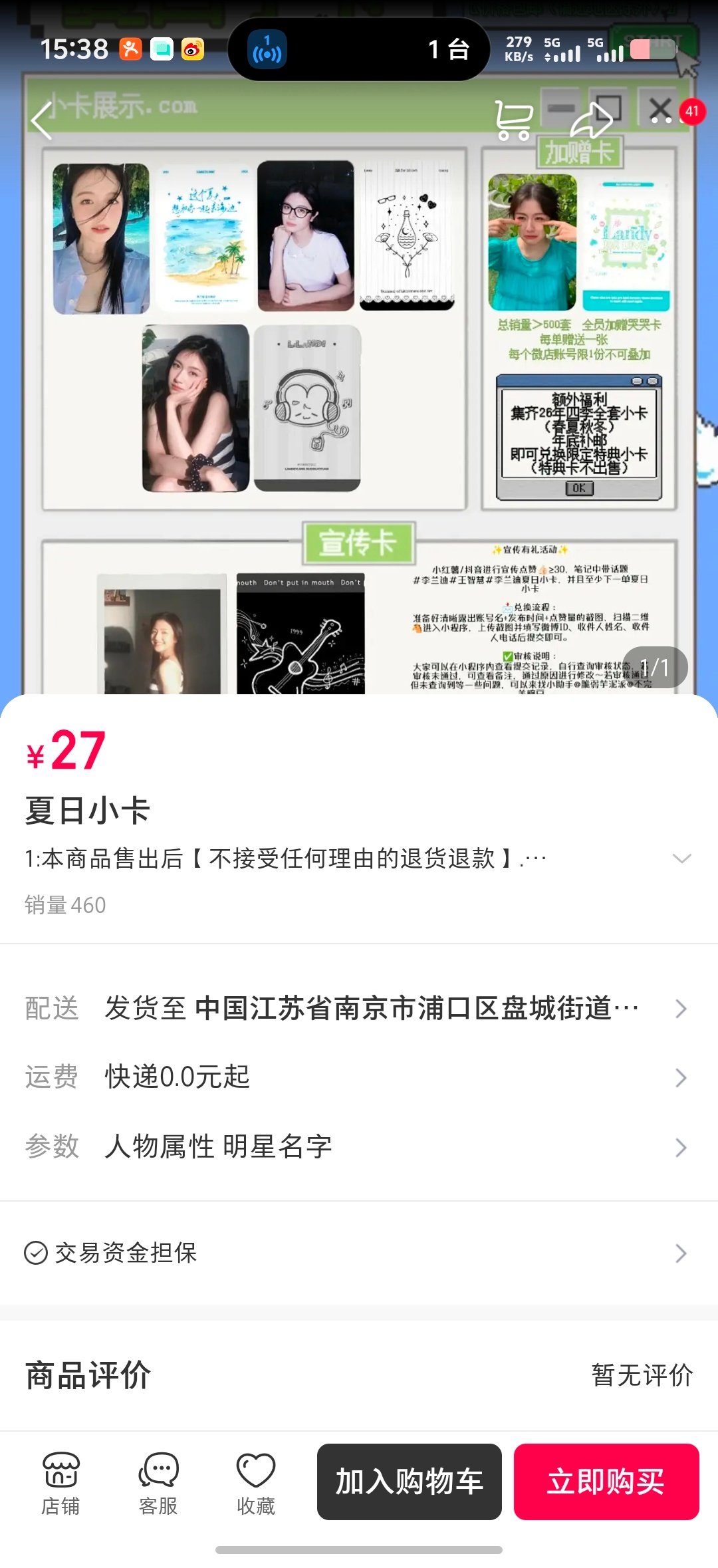 #李兰迪#💧#李兰迪#啊啊啊啊还差，，40套[哭哭][哭哭]​