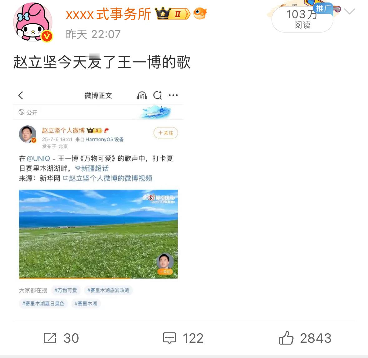 wow王一博红稿的阅读量​​​