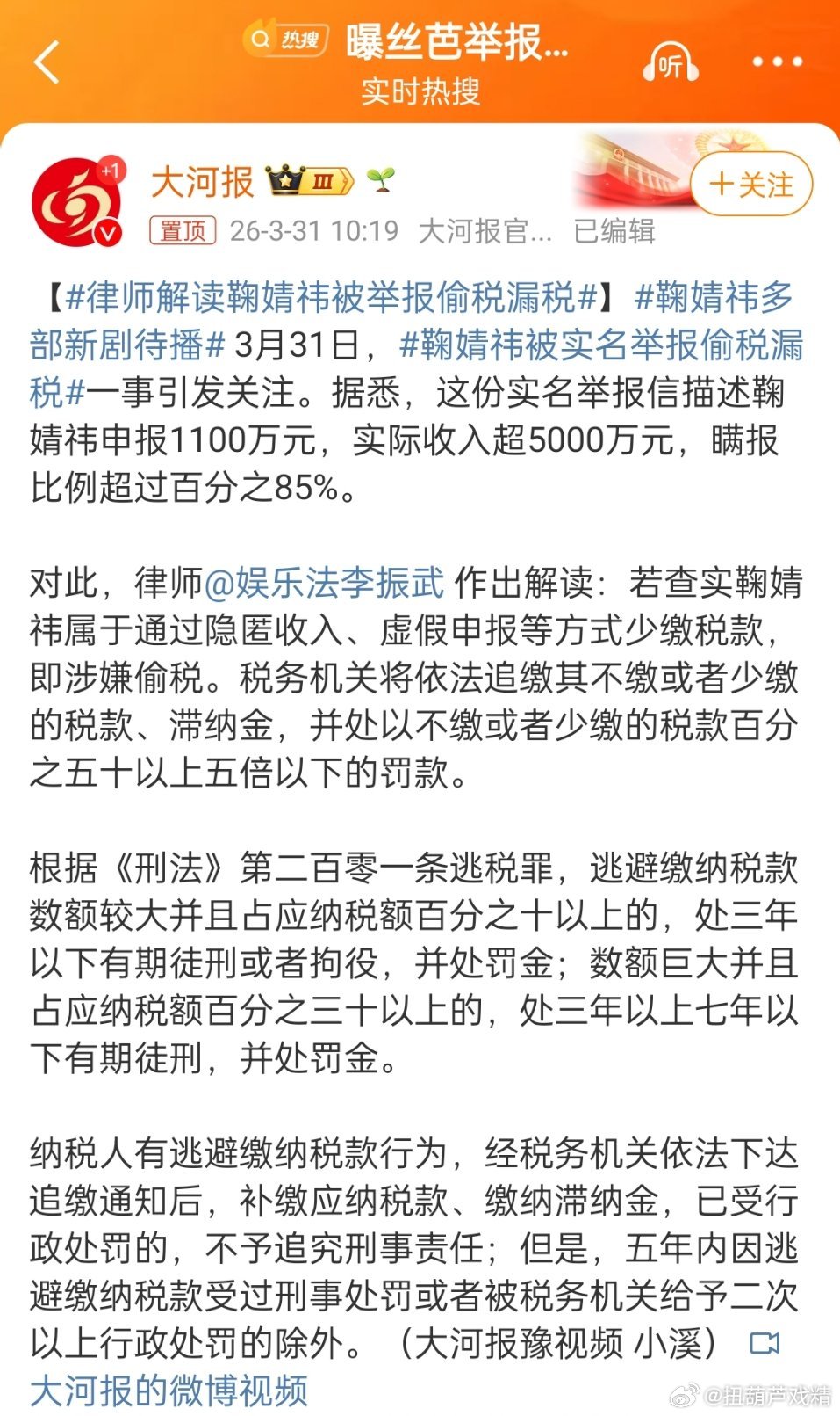 意思是若真的就会被封杀了？当时离开丝芭关系没处理好哇，要不然爬山的都不敢，只能乖