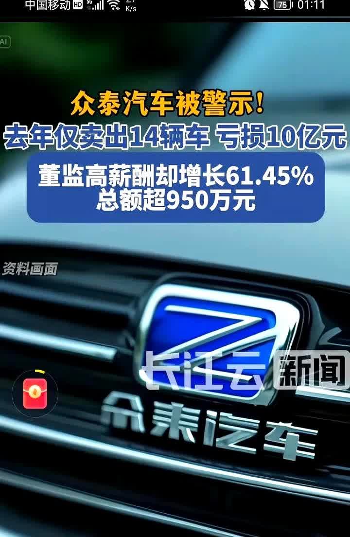 谁都不服，只服众泰汽车不看新闻还以为这车企早倒闭了，看了新闻才晓得，人家去年