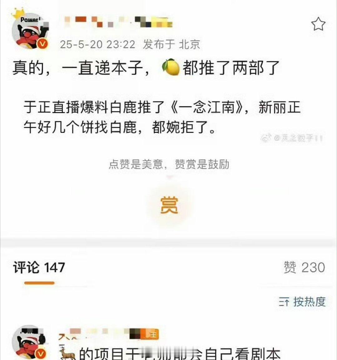 我要是白鹿粉丝，这真的太舒心了​​​