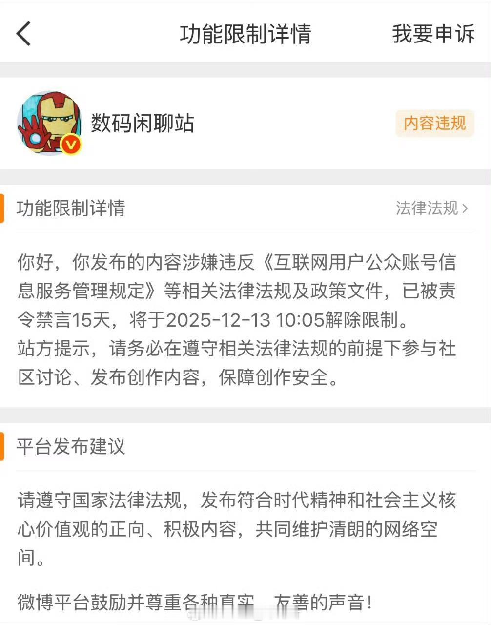 数码闲聊站怎么了……