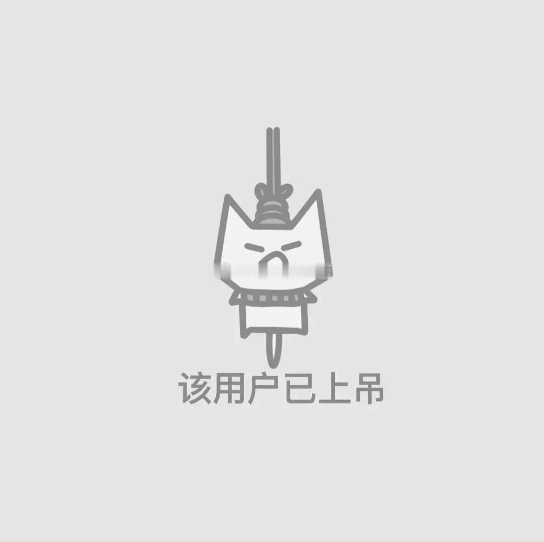 毁灭吧！累了！