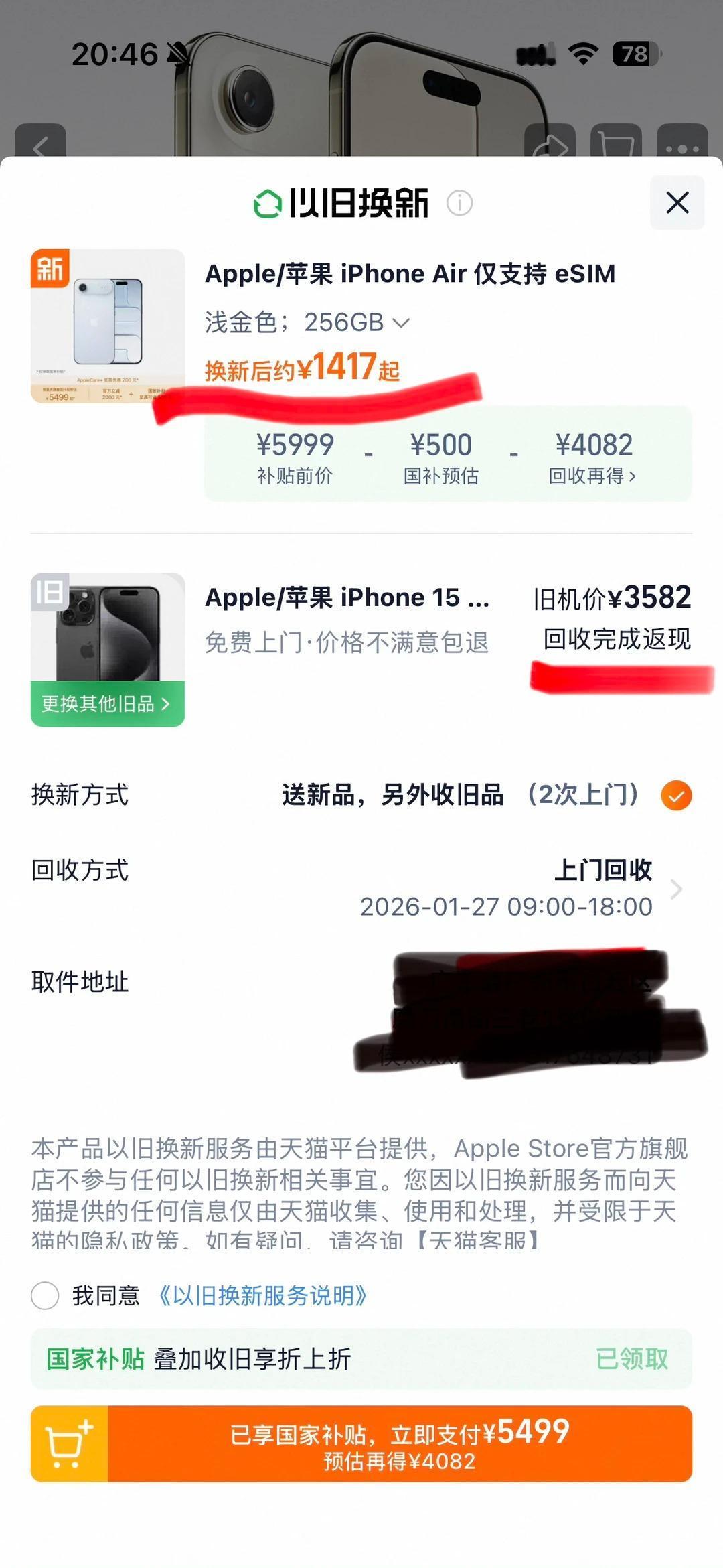 iphoneair真馋了5499的air好有吸引力啊，又薄又轻，亮面钛金属质