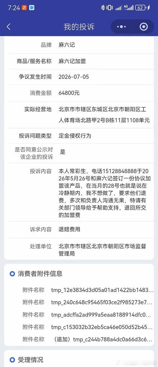 我对这样的人毫无同情。今时今日，还有人去加盟麻六记，说明这个人智商和人品都有问题