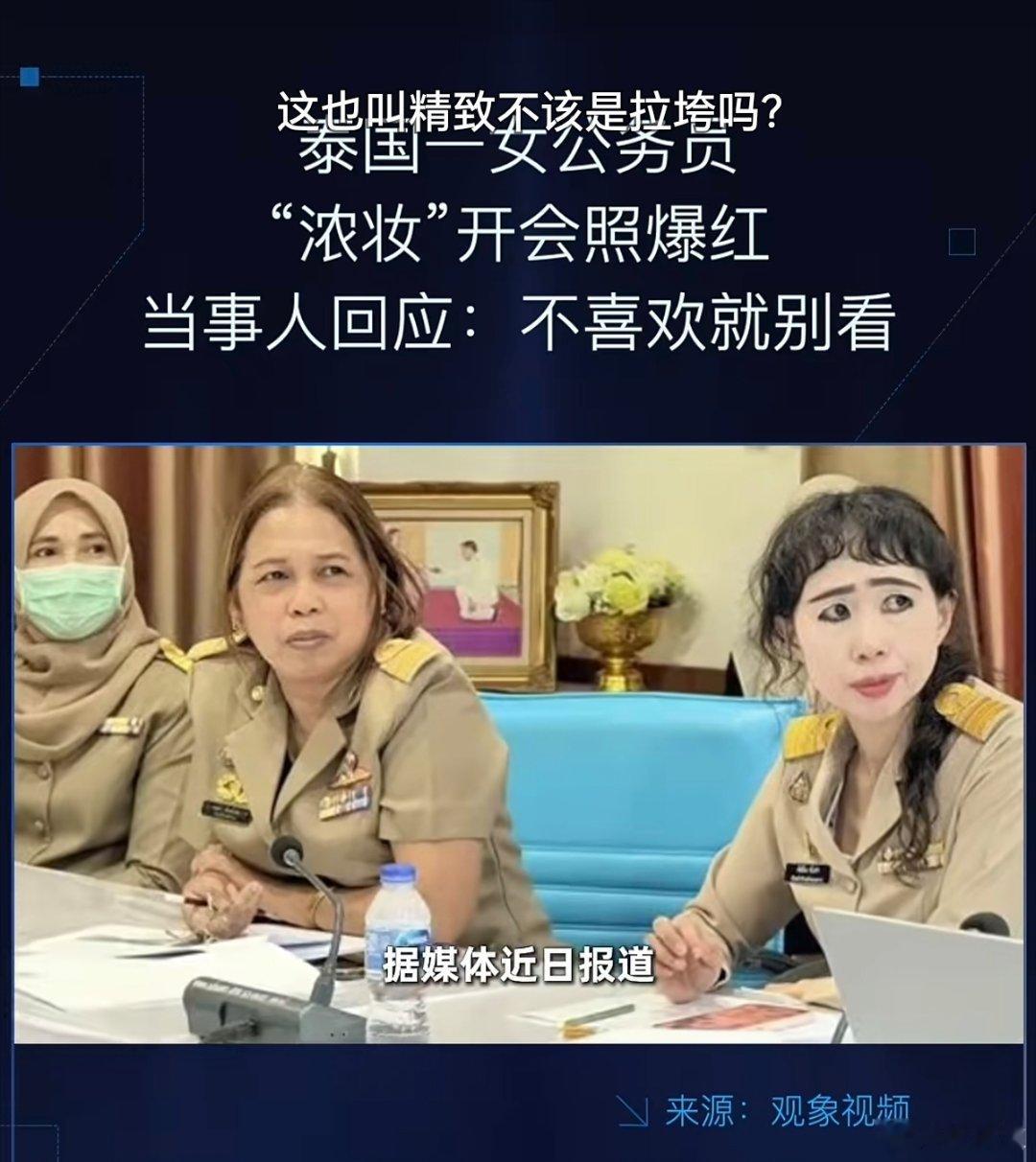 这也叫精致？我呸！