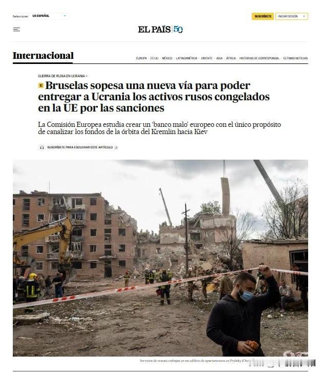 据西班牙《国家报》消息，欧盟委员会正在筹划搭建专门机构，计划把存放于比利时欧洲清