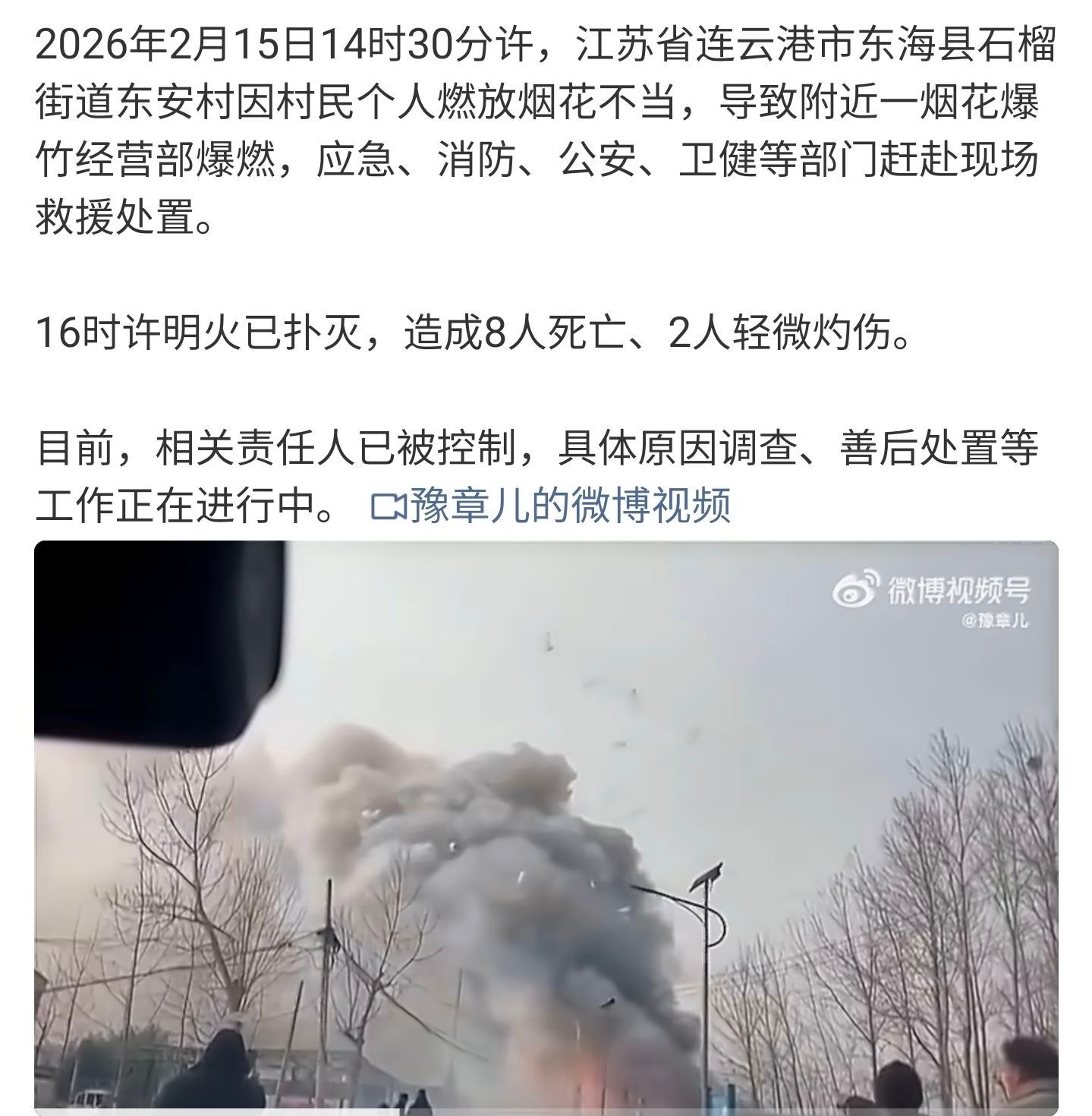 应急管理部派工作组赶赴江苏东海这次搞这么大啊