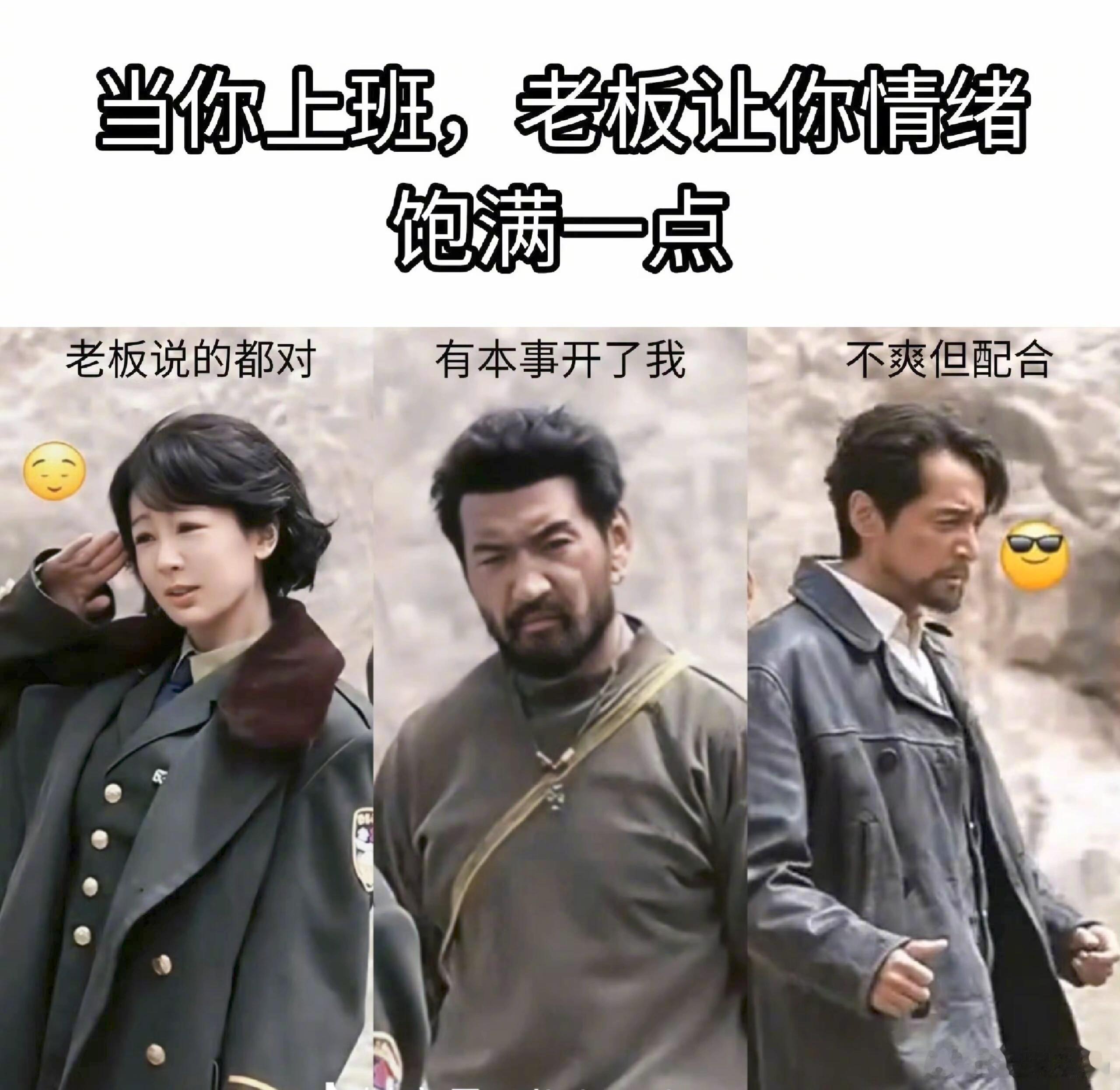 生命树巡山小队简直在演打工人的精神状态