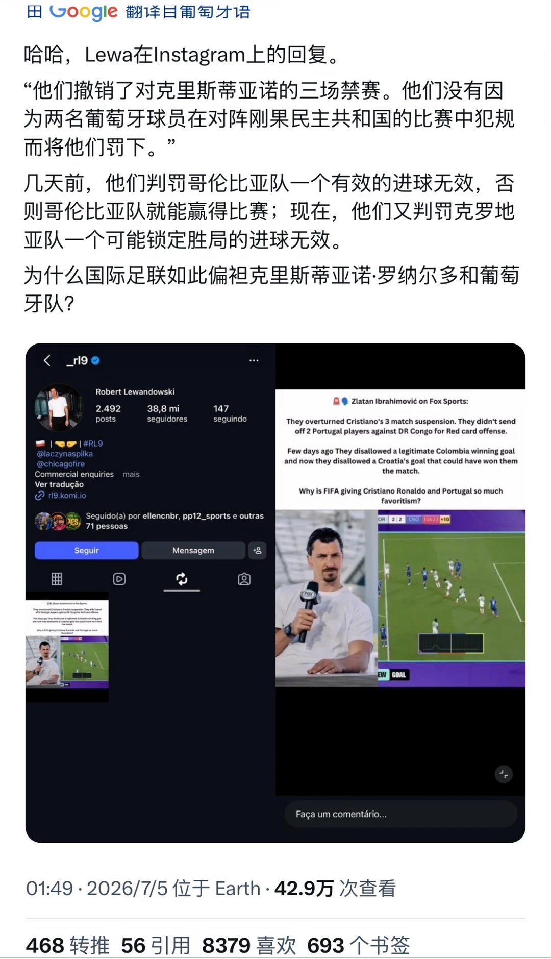 c罗已引起众怒