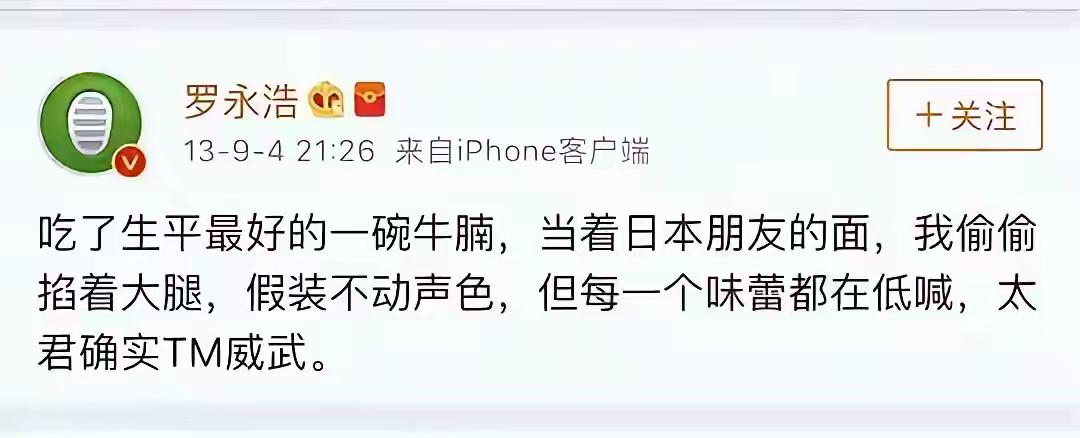 罗永浩曾经被一碗日本面条感动的直喊太君，我差点以为日本的面条有多精致呢，结果是科