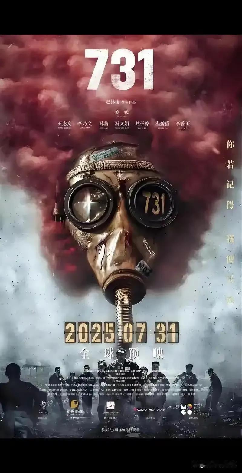 电影《731》被迫下架，撤档原因：完全没有任何排片，买的票全退了。本来已经是
