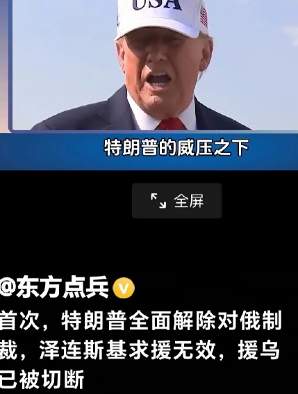 特朗普终于现了原形：“通俄”。网曝：特朗普签署了行政命令，解除对俄罗斯重量级的