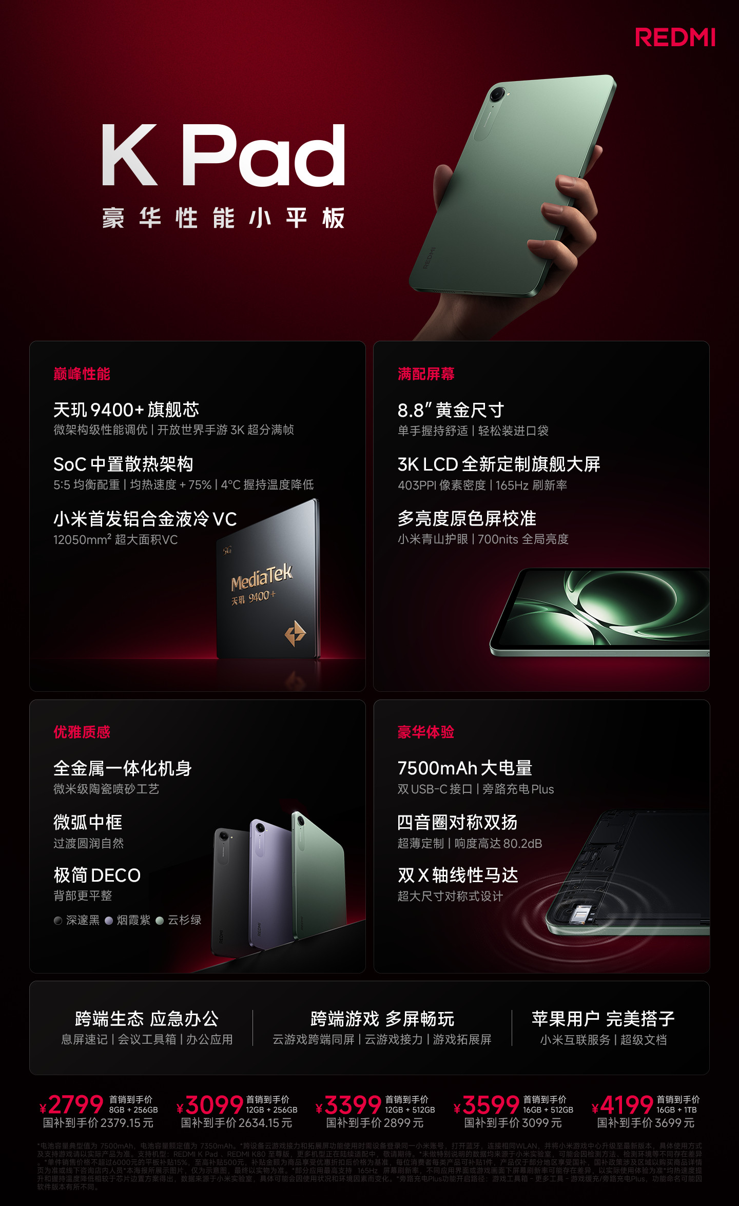 为什么喜欢小平板呢？因为对比手机来说，尺寸更大，影音、轻办公的体验更好。玩游戏的