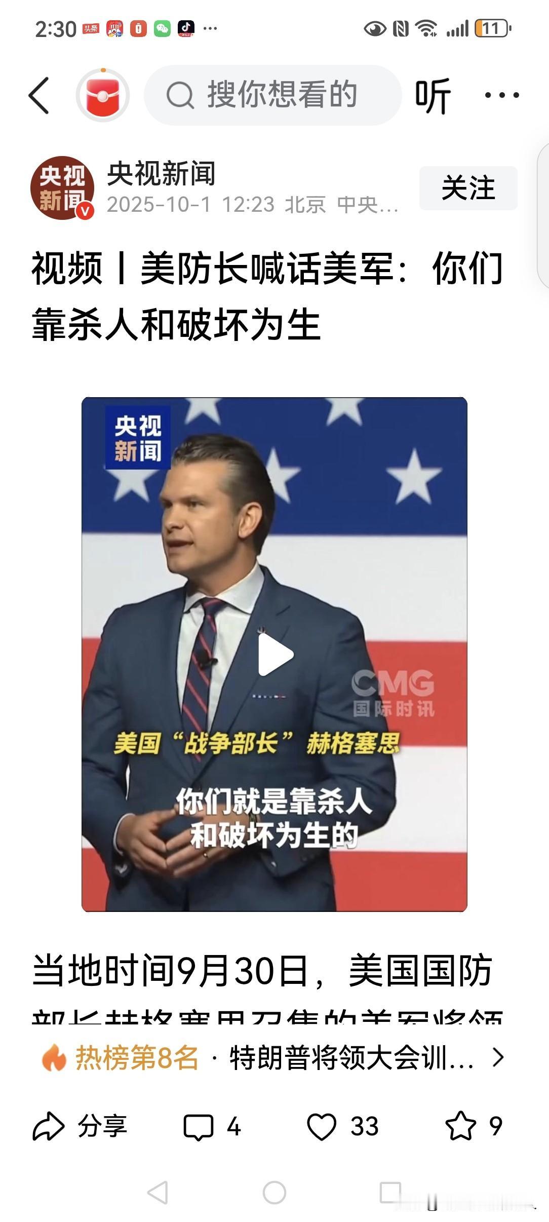 美防长当着全军骂街：你们靠杀人和破坏吃饭！转头逼女兵跟男兵比跑3公里家人们