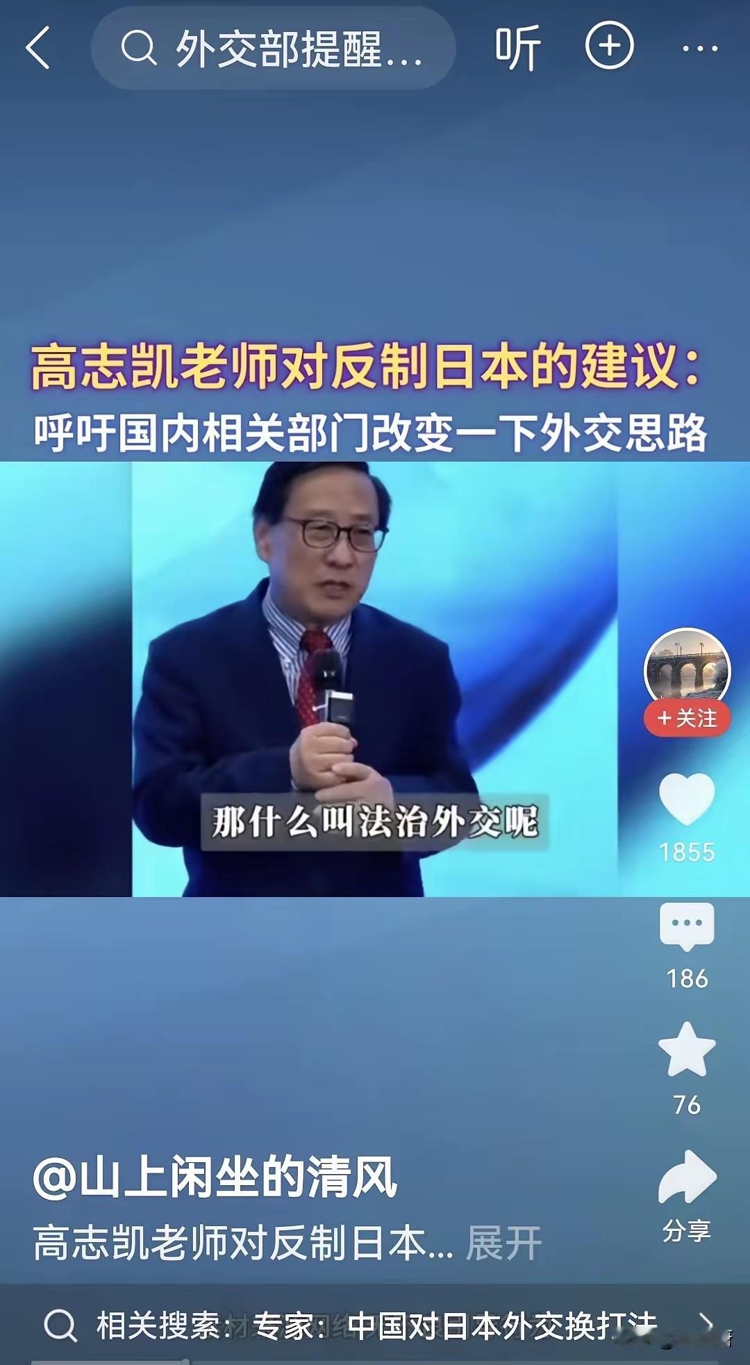 不愧是高教授！对于反制日本，提出了非常好的反制思路，具体就是：当小日子政客去拜鬼