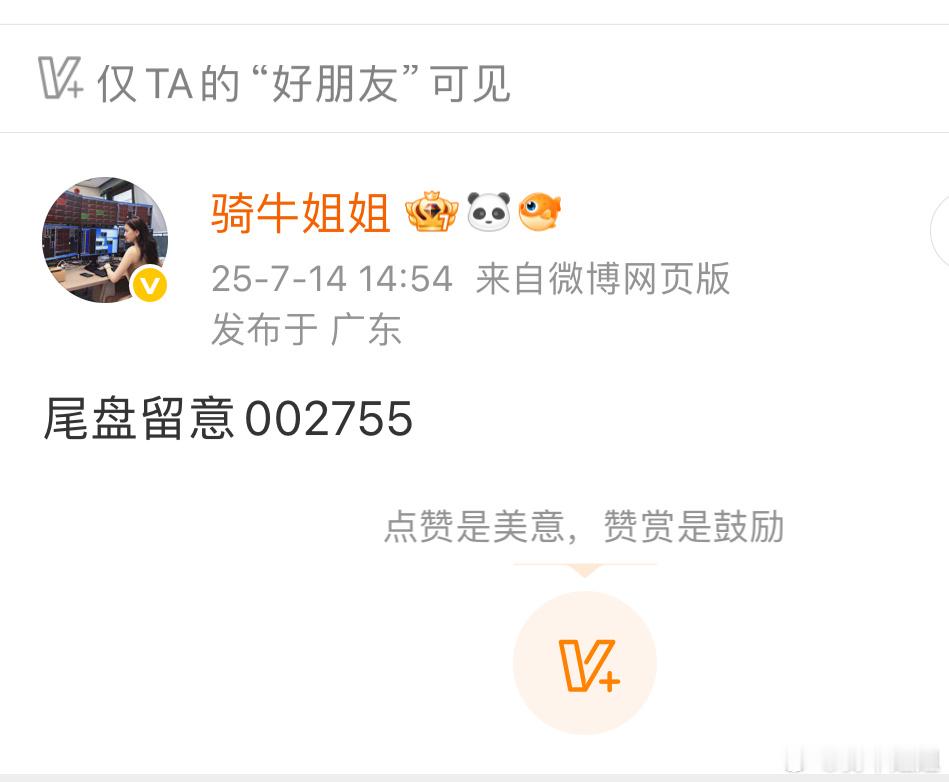 还得是它强，今天又创新高，还有没有持有的呢​​​