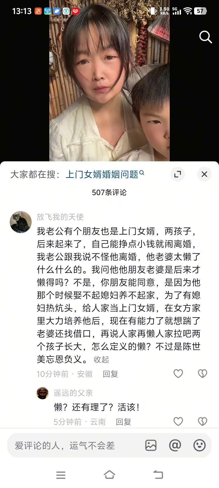 招上门女婿的女人是最累的