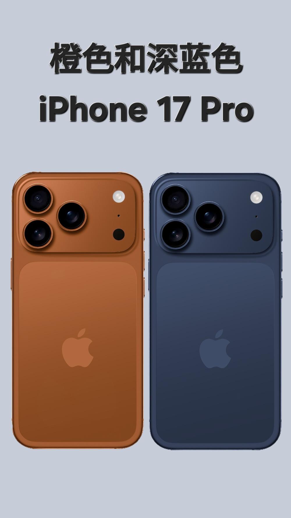 刚刚iPhone17全系列的颜色被曝光出来了，其中最吸引人关注的就是iPhon