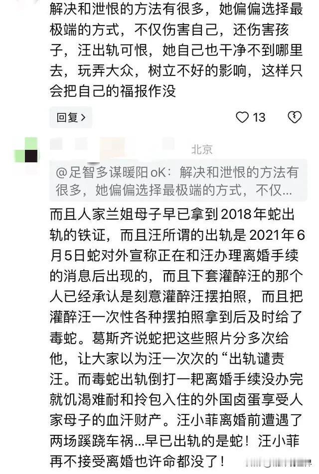 这才是最恐怖的！一直以来，汪小菲被批得体无完肤的原罪，如果真是这样预谋的话