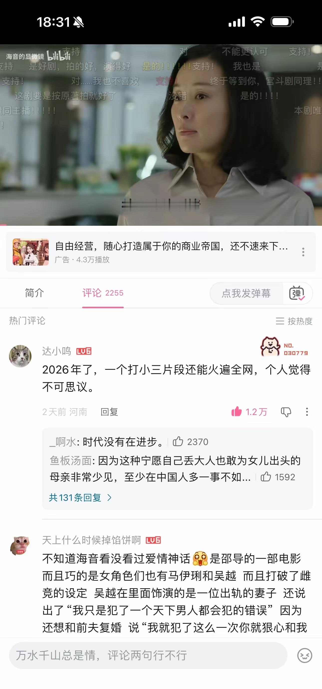 我等这个视频这个评论等了23年​​​