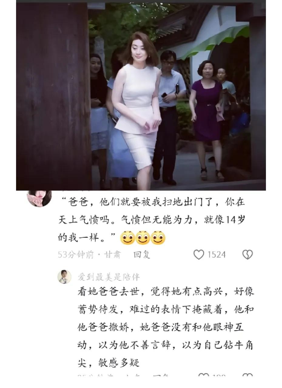 爸爸，比起他们，我的手段更像你吧”老宗:女儿以后你一定要好好对待你三个弟弟妹妹呀