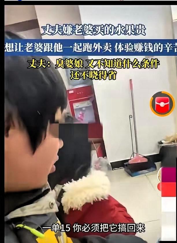 一觉醒来，湖北一对夫妻因60元水果起争执的事，戳中了无数普通家庭的日常。丈夫送外