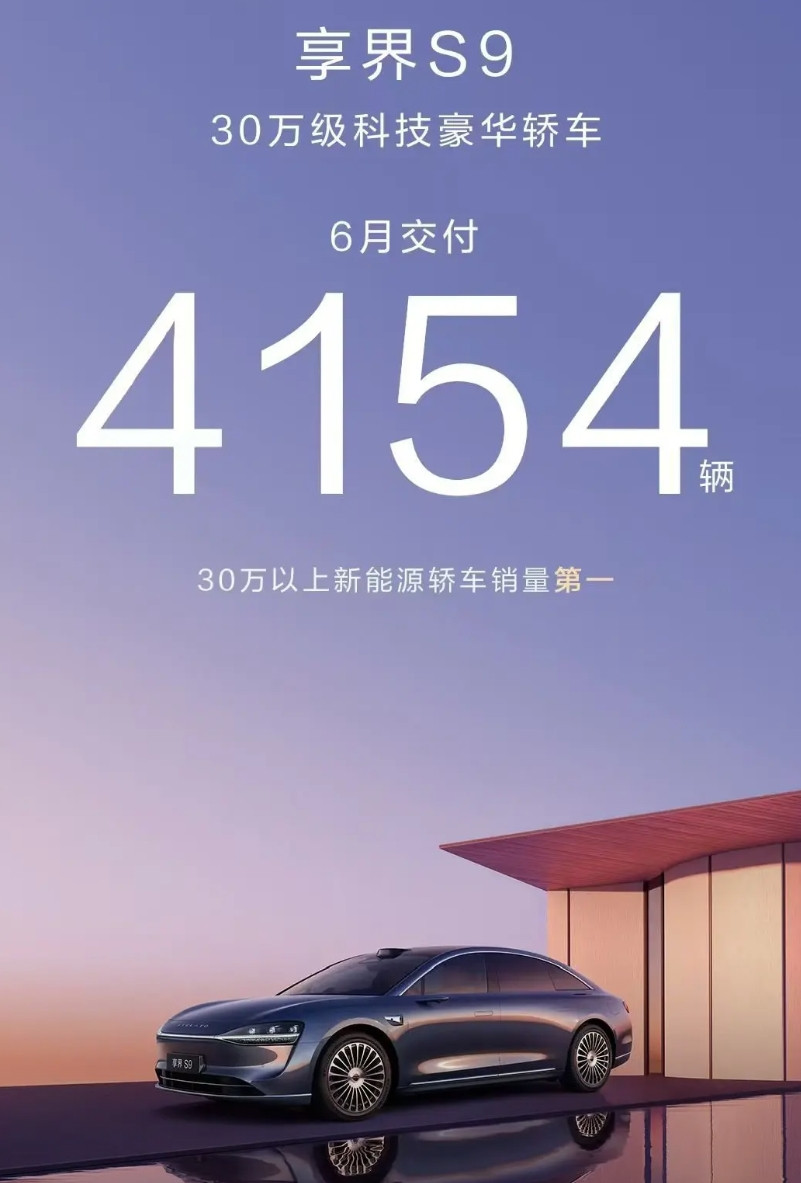 不佩服余承东都不行硬生生把享界S9盘活了！这车当初上市就应该卖爆的，外观大气