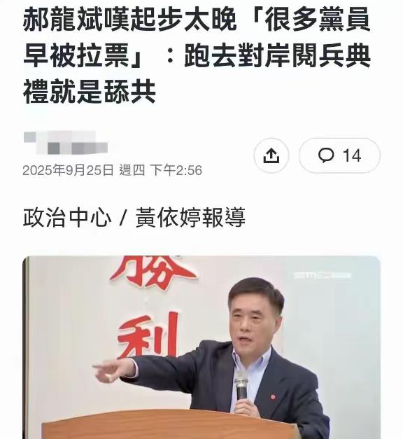 国民党的顽固派越来越嚣张了！在近期，台湾省内的国民党候选人郝龙斌大放厥词，他表示