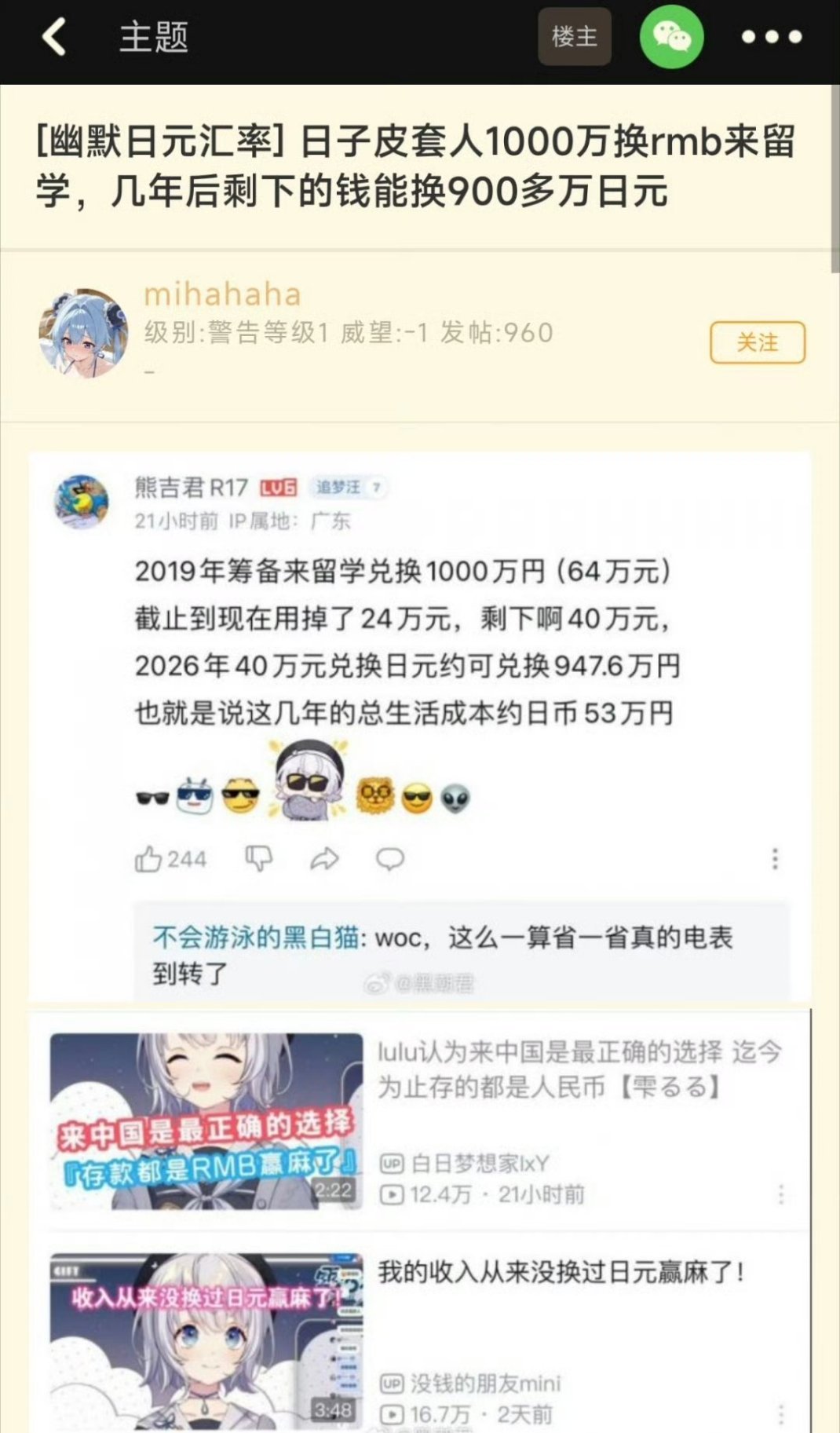 论日元的贬值