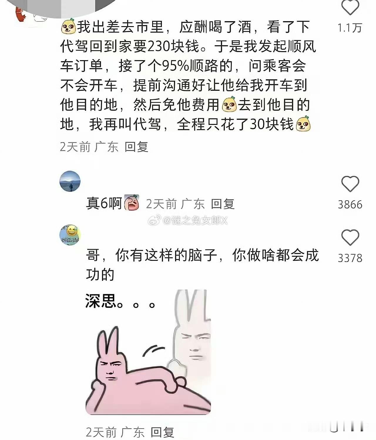 我开车要喝酒的话，大概率是把车扔停车场了[捂脸哭]如果是为了喝酒，那我就不会开车去