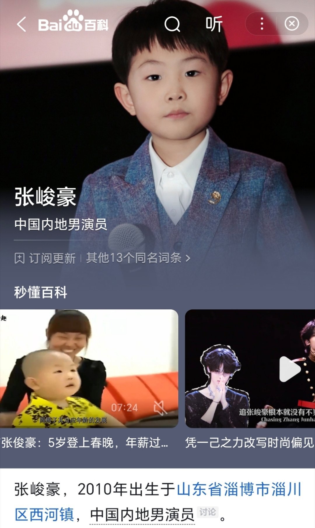 我笑的难受