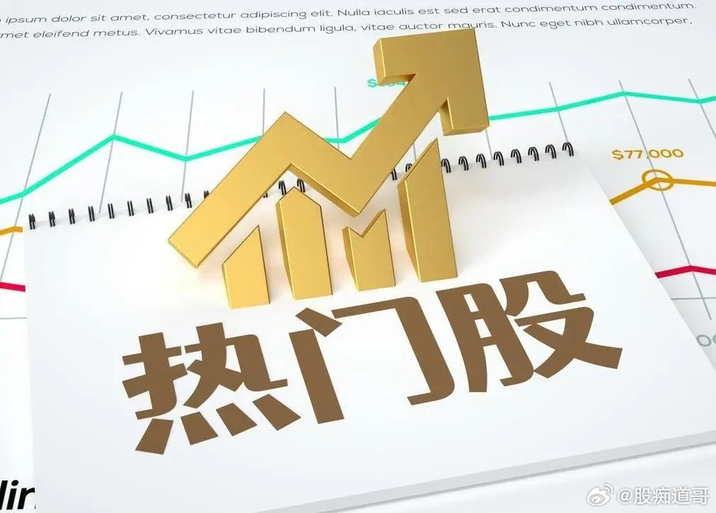 6月28日热门股排名！华工科技：（光模块出口暴增100倍、CPO、F5G）玻璃基