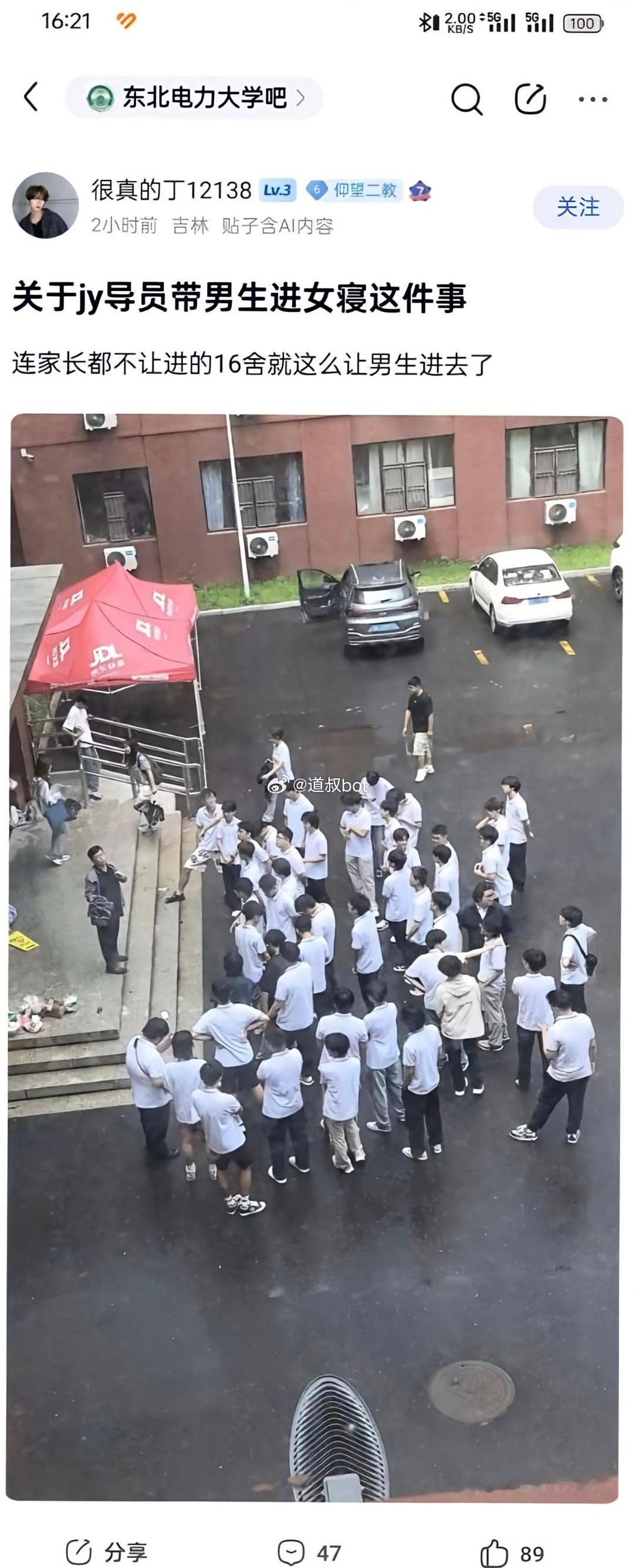东北电力大学女生搬寝室事件，大一女生搬宿舍招女性志愿者，结果没人去，然后让男生抽