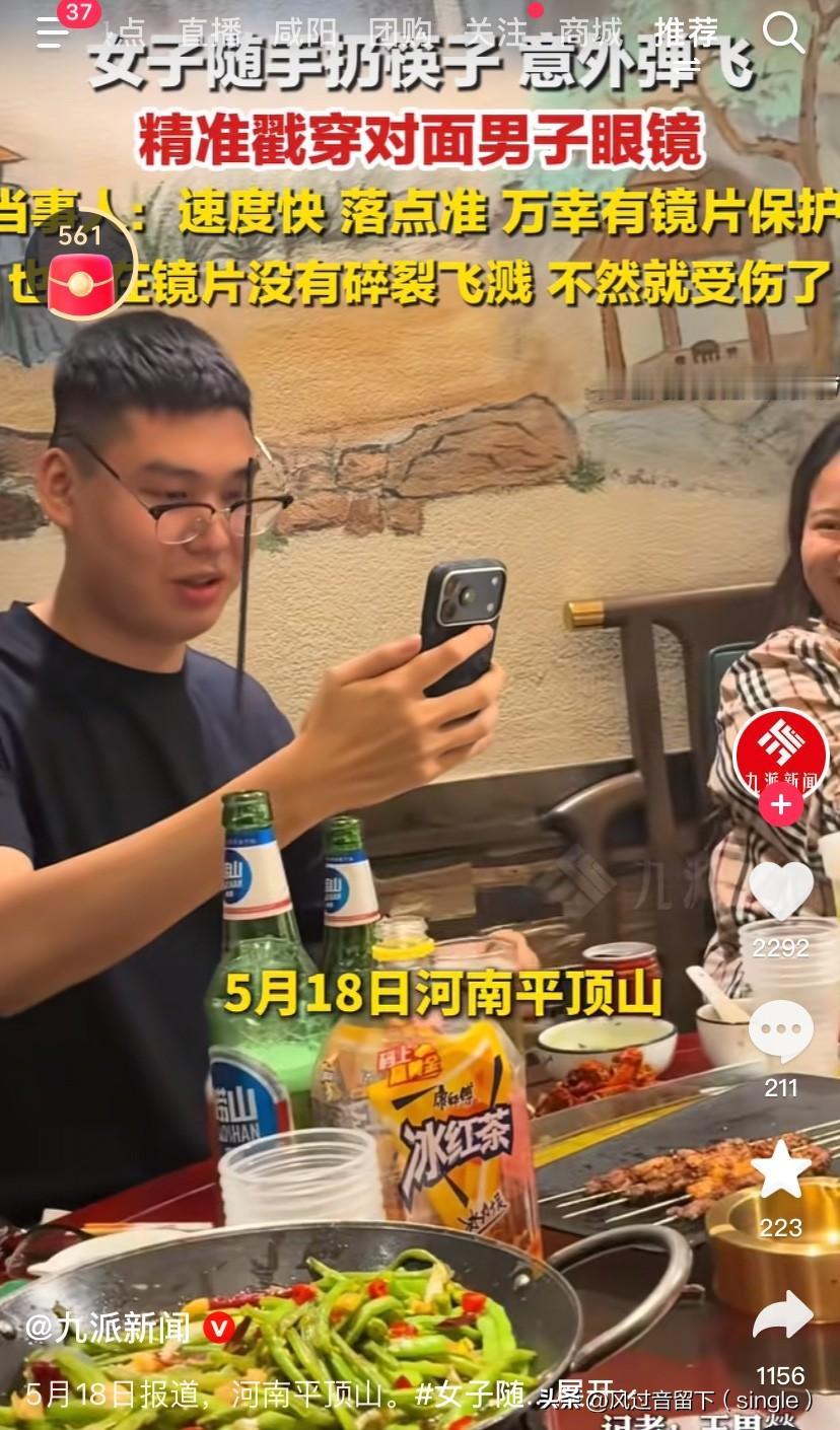 看来这个女子有发射暗器的潜力！近日，河南平顶山一个男子在饭店吃饭，正在吃饭，对