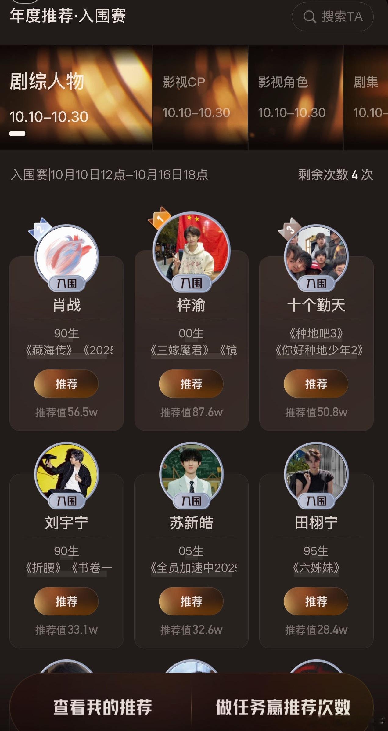 内娱更新换代的速度好快啊[doge]微博视界大会​​​