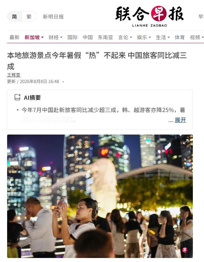 一晚之间，新加坡旅游圈炸了！8月8日，新加坡《联合早报》甩出一组数据，今年7月，
