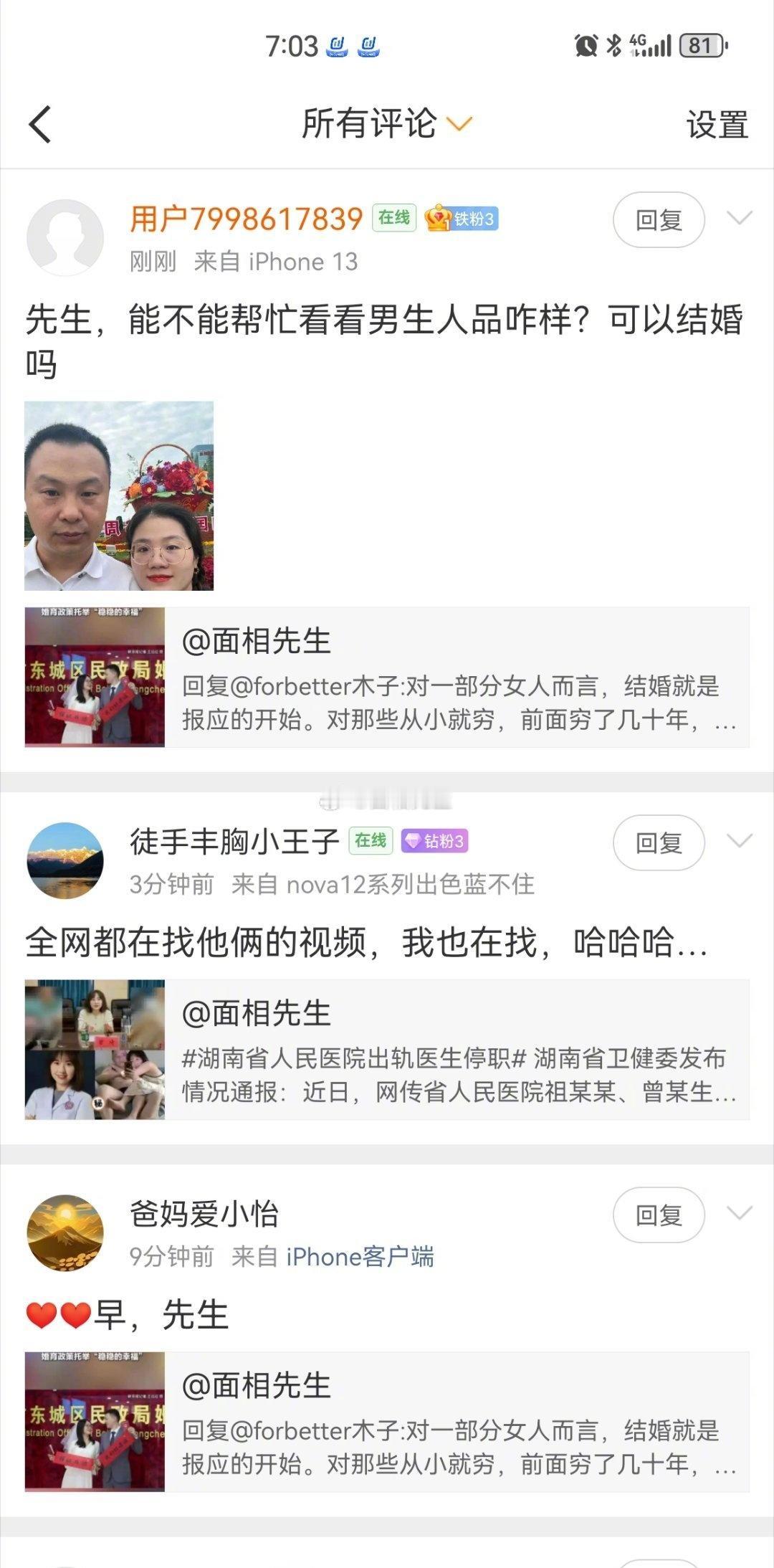 论小心机小心思男相胜出