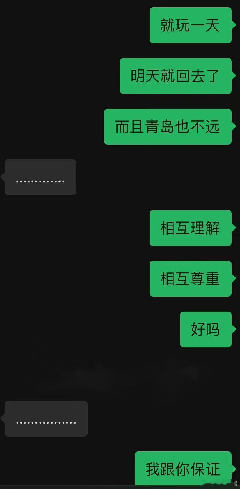 大二和男朋友跨年出去玩，我妈。。。！！！