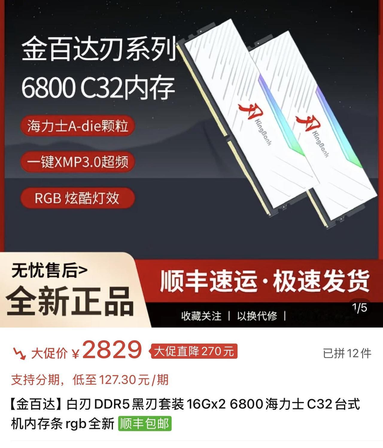 一觉醒来，内存市场炸锅了海力士颗粒的DDR5降幅超1000了我记得在3月1
