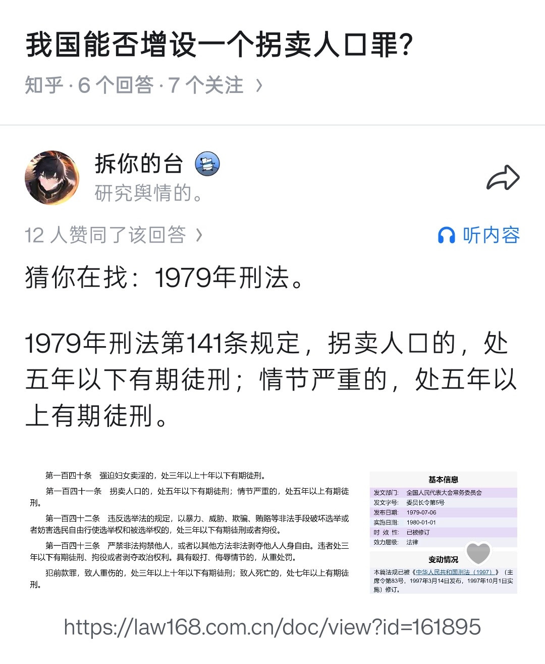 男性被卖缅甸拐卖罪不适用虽然但是，这案子不是立法的滞后性，而是立法的倒退性。因为