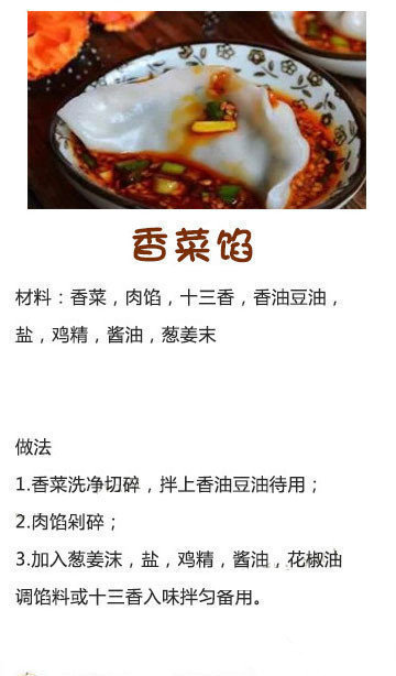 【万能的饺子馅】馅儿可荤可素，还可以随便搭自己喜欢的蔬菜，果断收藏起来吧！！！我