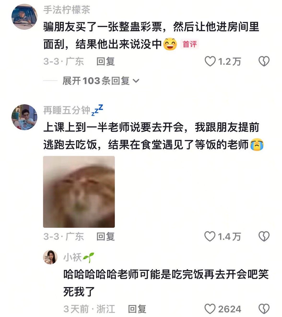 评论区：没想到大家都这样…