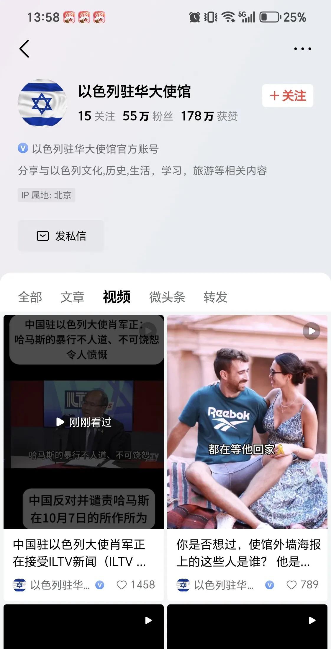 以色列驻华大使馆播放中国驻以色列大使肖军谈话视频肖军说道：中国反对和谴责20