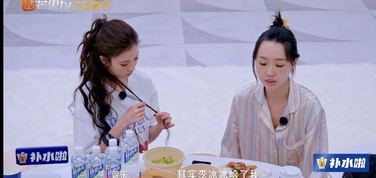 管乐接触到李冰冰后，发现她跟自己想象中很不一样。管乐本以为李冰冰是一个很